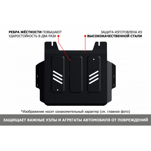 Защита Раздаточной коробки АвтоБроня для Mitsubishi L200 2006-2014 IV, Сталь 45778 мм - Арт. 111.04025.1