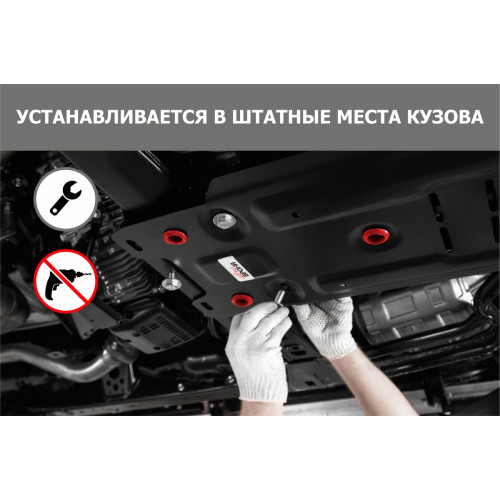 Защита Раздаточной коробки АвтоБроня для Mitsubishi L200 2006-2014 IV, Сталь 45778 мм - Арт. 111.04025.1