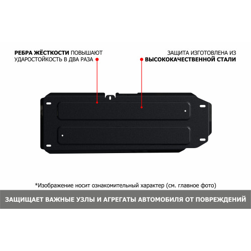 Защита Топливного бака АвтоБроня для Chery Tiggo 8 Pro Max 2022-, Сталь 45778 мм - Арт. 111.00934.1