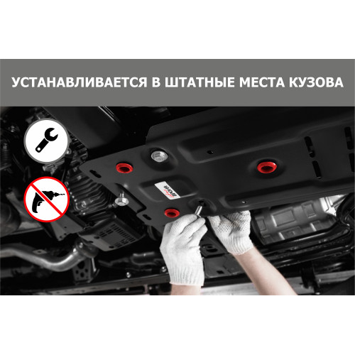 Защита Топливного бака АвтоБроня для Chery Tiggo 8 Pro Max 2022-, Сталь 45778 мм - Арт. 111.00934.1