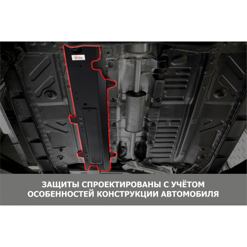 Защита Картера двигателя АвтоБроня для Geely Atlas 2023-, Сталь 45778 мм - Арт. 111.01938.1