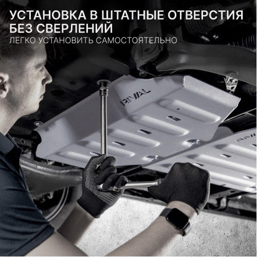 Защита Дифференциала Rival для Jetour Traveller 2023- I, Алюминий 3 мм - Арт. 333.0945.1